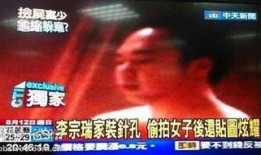 李宗瑞的视频,揭秘娱乐圈的隐秘丑闻