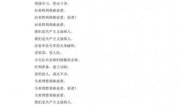 我们是共产主义接班人歌曲视频,传承红色基因，共筑青春梦想